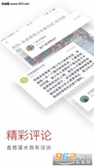����ͷ��appv1.5.9��ͼ2