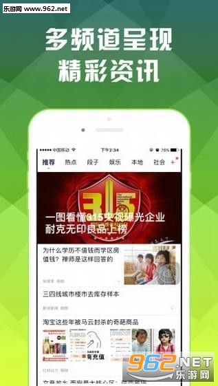 ����ͷ��appv1.5.9��ͼ3