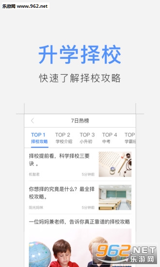 ��ѧͷ��appv2.1.0��ͼ0