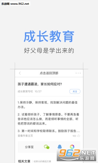 ��ѧͷ��appv2.1.0��ͼ2