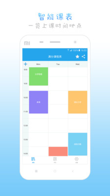 ���ֿγ̱�appv1.0��ͼ2
