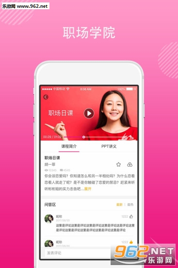 ����ѧapp�ٷ���v1.0��ͼ1