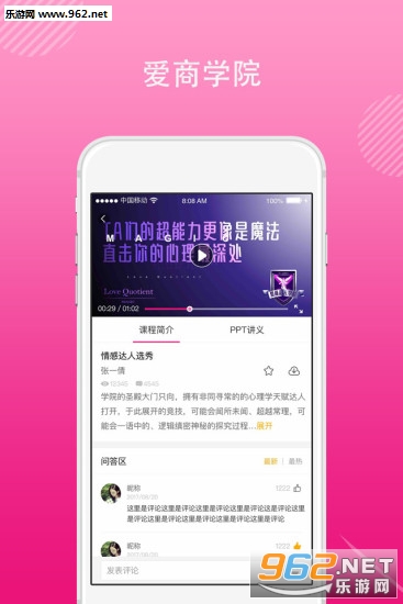����ѧapp�ٷ���v1.0��ͼ3