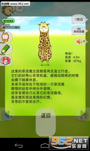 Giraffe(�ֹ����¹��׿��)v1.1.1��ͼ1