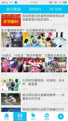 �山��ýappv2.0.9��ͼ0