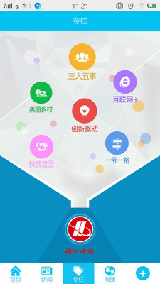 �山��ýappv2.0.9��ͼ1