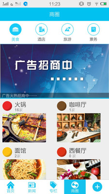�山��ýappv2.0.9��ͼ2