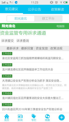 �山��ýappv2.0.9��ͼ3