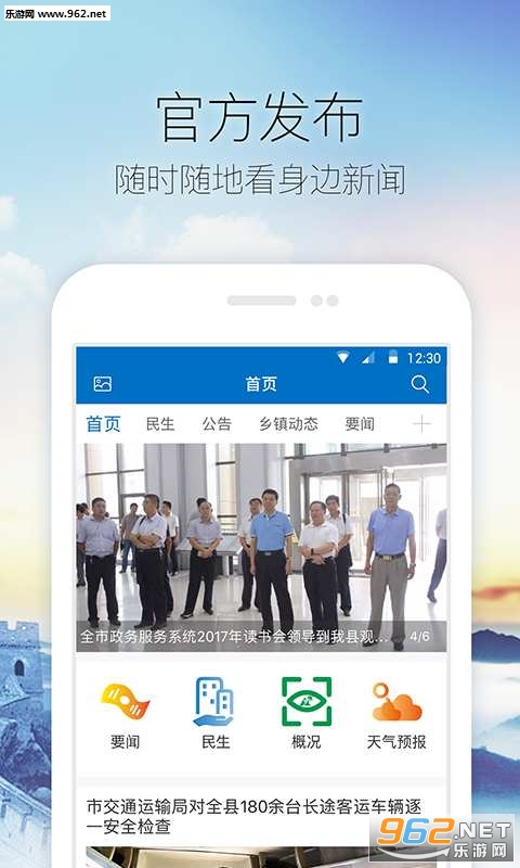 ����ˮapp��ͼ1