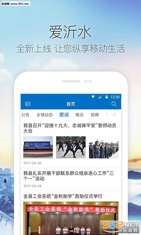 ����ˮapp��ͼ4
