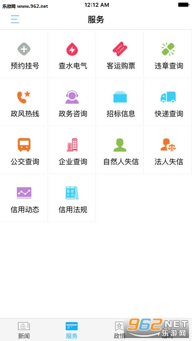 交汇点新闻ios版截图4