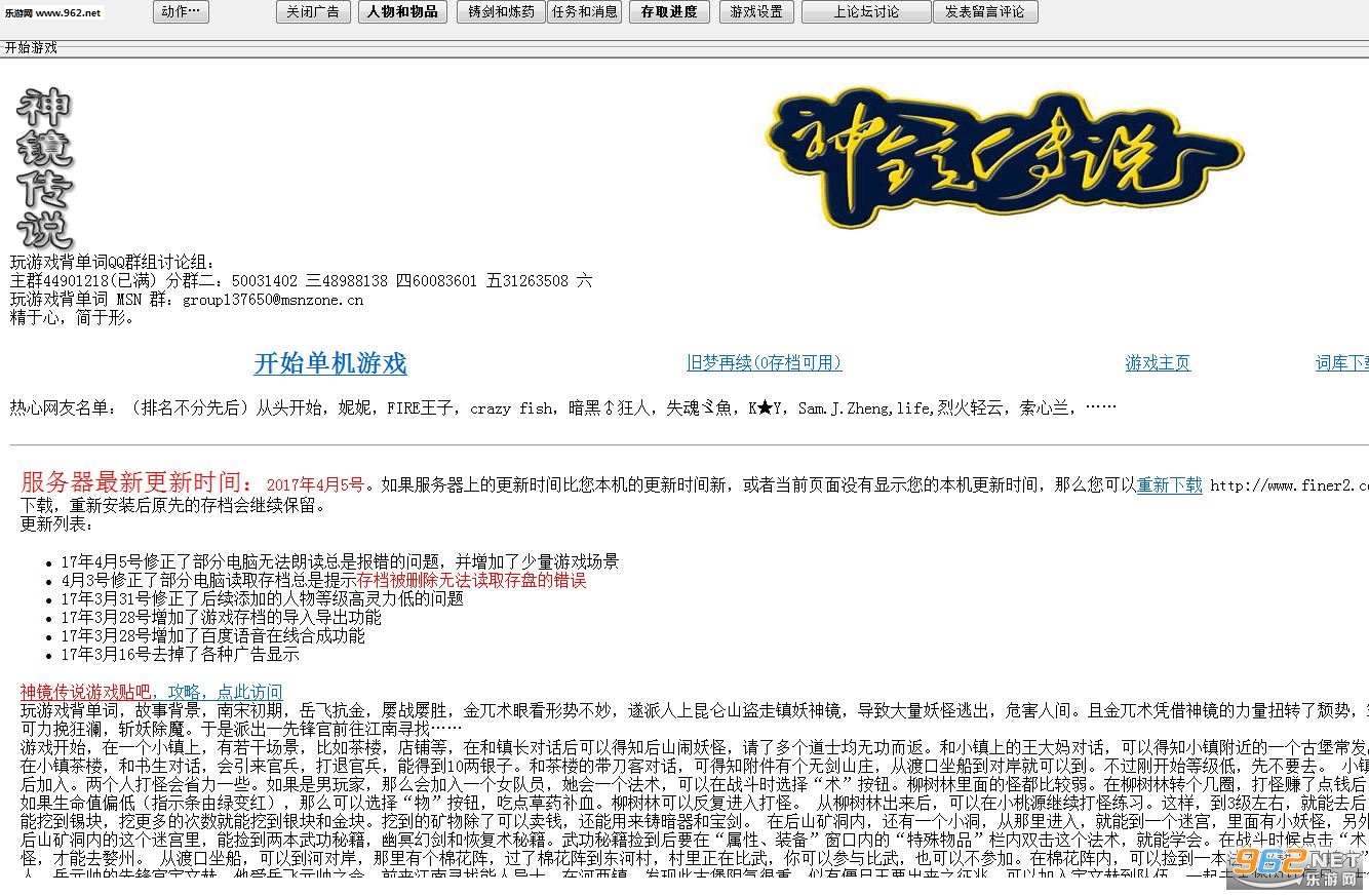 ����Ϸ�������񾵴�˵2017�°��ͼ1