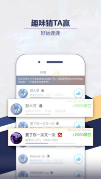 �����羺��׿��v2.1.0��ͼ2