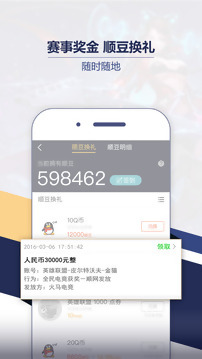 �����羺��׿��v2.1.0��ͼ3