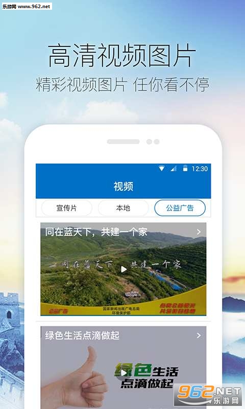 山东海阳app截图1