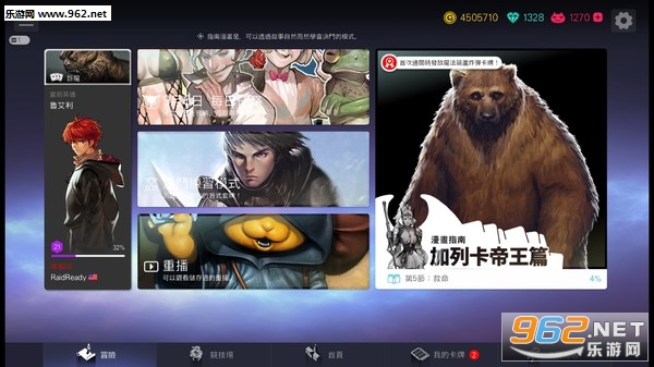 召唤师决斗截图4
