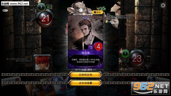 召唤师决斗截图5