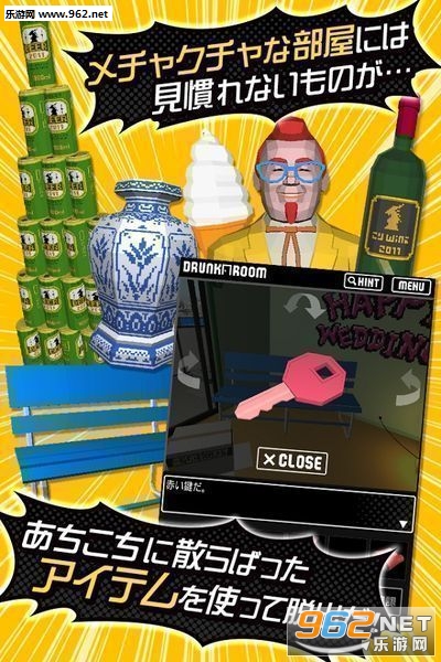 DrunkRoom!(���Ƶķ��䰲׿������)v1.3.4��ͼ1