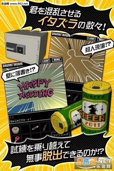 DrunkRoom!(���Ƶķ��䰲׿������)v1.3.4��ͼ2