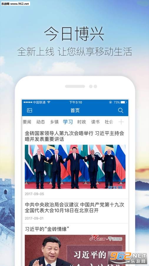 ���ղ���app��ͼ4
