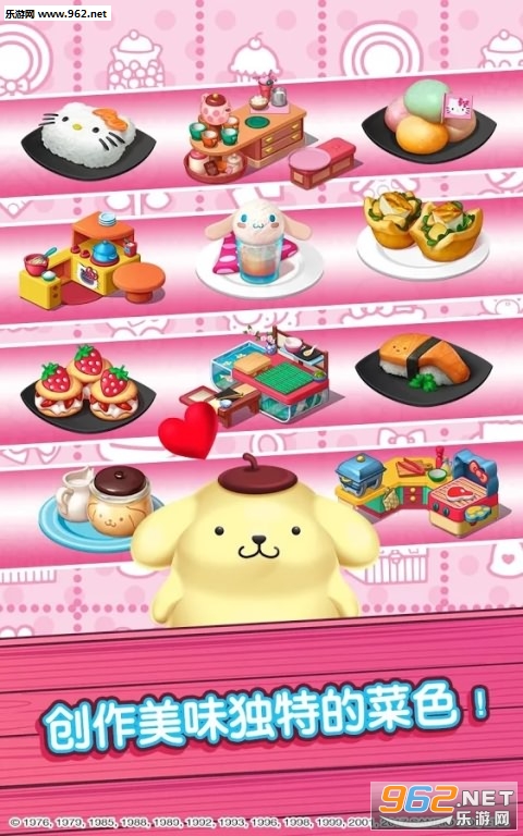 Hello Kitty Food Town(HelloKitty��ʳС�����޺������)��ͼ0