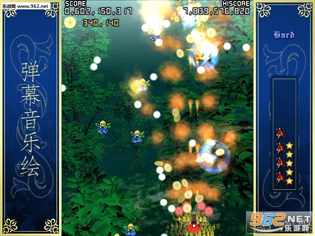 弹幕音乐绘 ~风雷幻奏曲v0.72测试版截图2