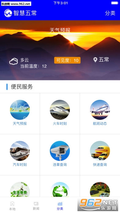 �ǻ��峣app�ٷ���v4.1.0��ͼ2