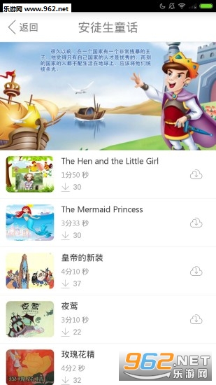 ����Ӣ�ﰲ׿��v1.8.2��ͼ4