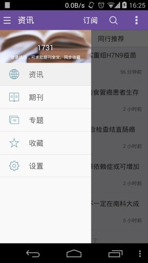 ҽѧʱ���ֻ���v1.0��ͼ0