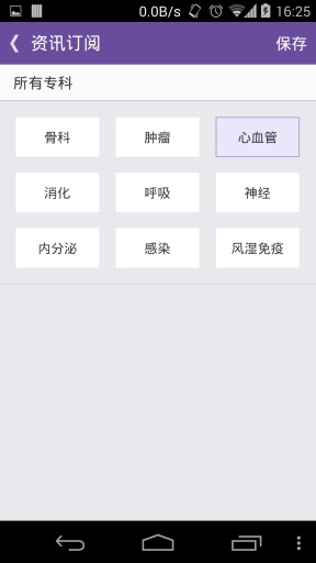 ҽѧʱ���ֻ���v1.0��ͼ1