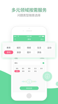 �����app(�����ʴ�)��ͼ2