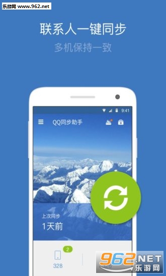 QQͬ�����ְ�׿��v6.7.4��ͼ0