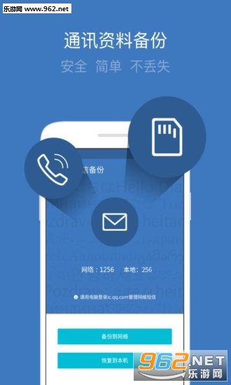 QQͬ�����ְ�׿��v6.7.4��ͼ2