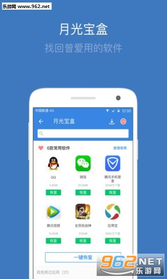 QQͬ�����ְ�׿��v6.7.4��ͼ1
