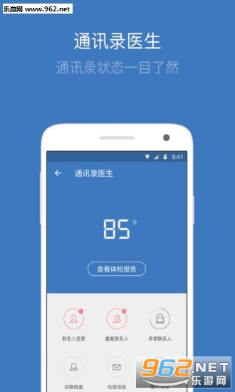 QQͬ�����ְ�׿��v6.7.4��ͼ3