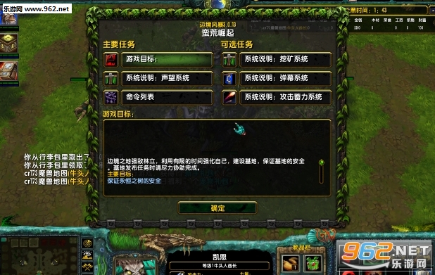 蛮荒崛起3.0.14正式版 附隐藏攻略截图0