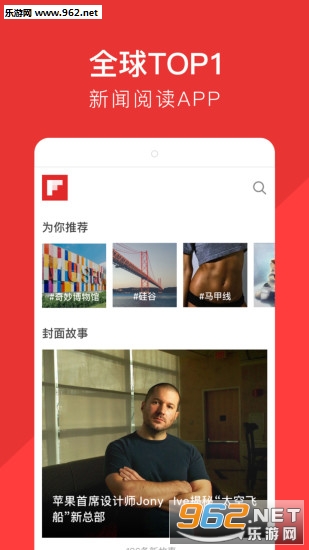 ��屨Flipboard�ֻ����ͼ0