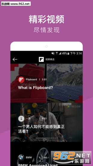 ��屨Flipboard�ֻ����ͼ3