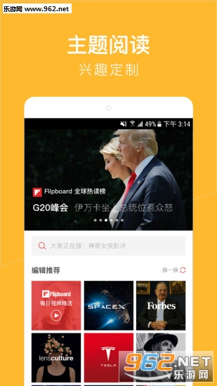 ��屨Flipboard�ֻ����ͼ2