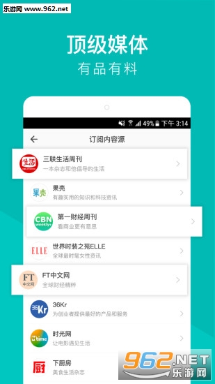 ��屨Flipboard�ֻ����ͼ4