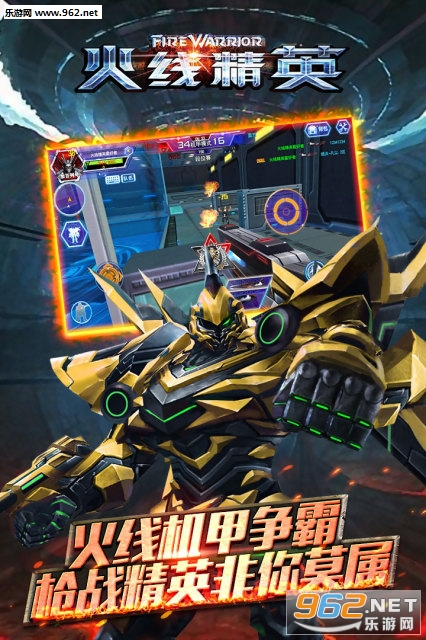 ���߾�ӢOnline��׿��v0.9.35��ͼ4
