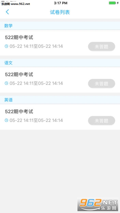 ѧҵ��������ƽ̨ѧ���˰�׿��v1.0.8��ͼ1