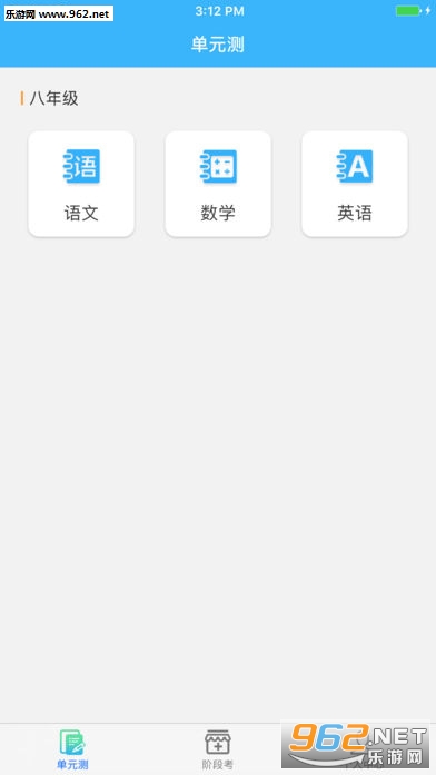 ѧҵ��������ƽ̨ѧ���˰�׿��v1.0.8��ͼ2