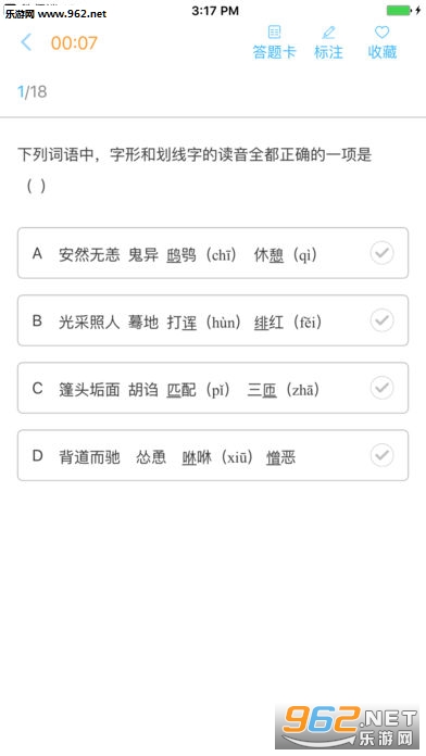 ѧҵ��������ƽ̨ѧ���˰�׿��v1.0.8��ͼ0