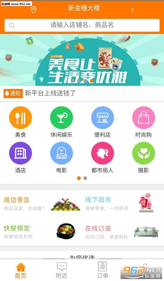����GO APPv1.0��׿���ͼ2