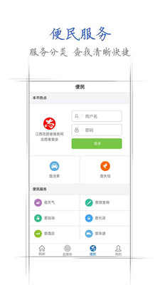 �����ֻ���appv3.0.2��ͼ3