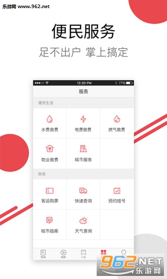 ���ô�ͷ����׿��v1.8.2��ͼ4