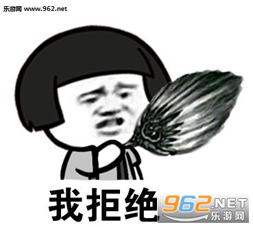 谈恋爱二缺一拒绝我就打死你表情包截图1