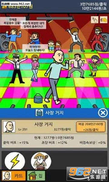 ��ؤ������Ϸ2��׿��v1.4.5��ͼ0