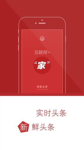 ��ͥͷ��appv1.0.0.2��ͼ0
